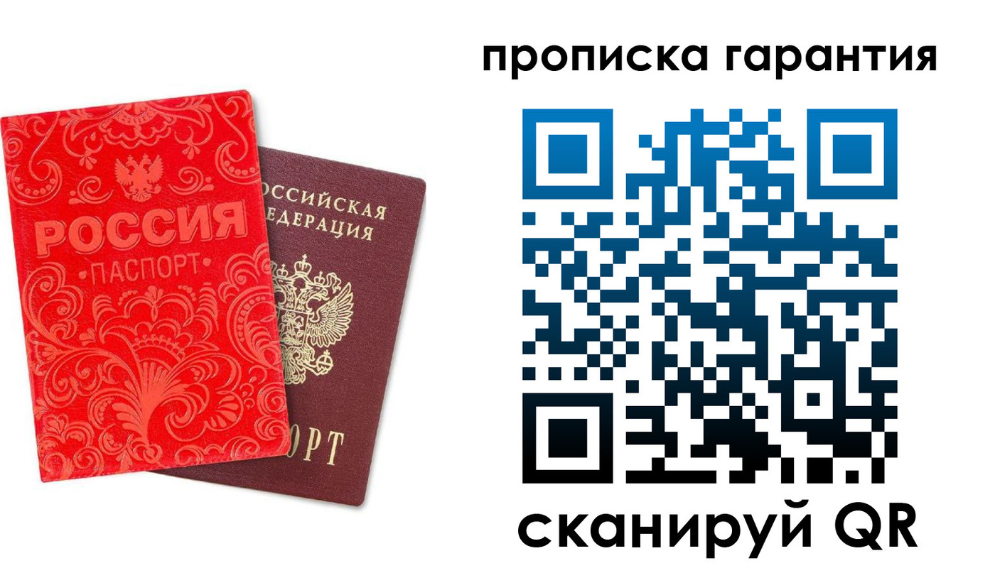 прописка в Александровске-Сахалинском