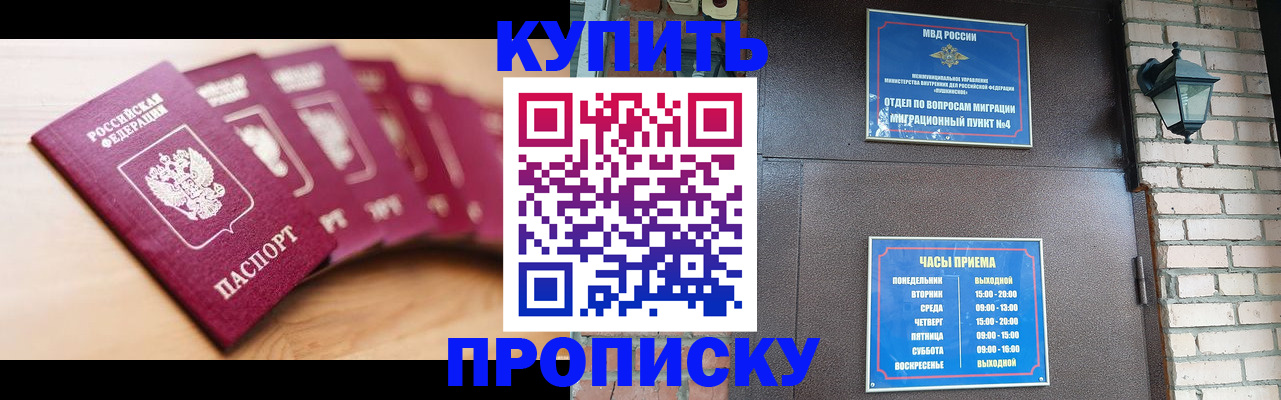 прописка для работы в Александровске-Сахалинском